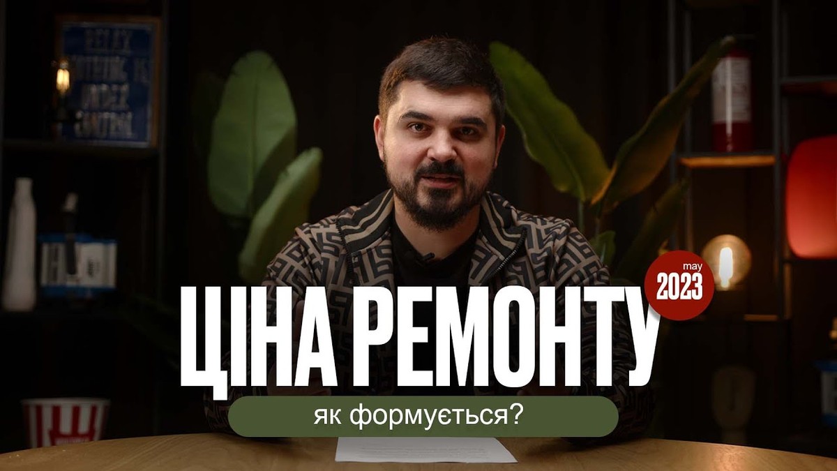Консультації та дизайн